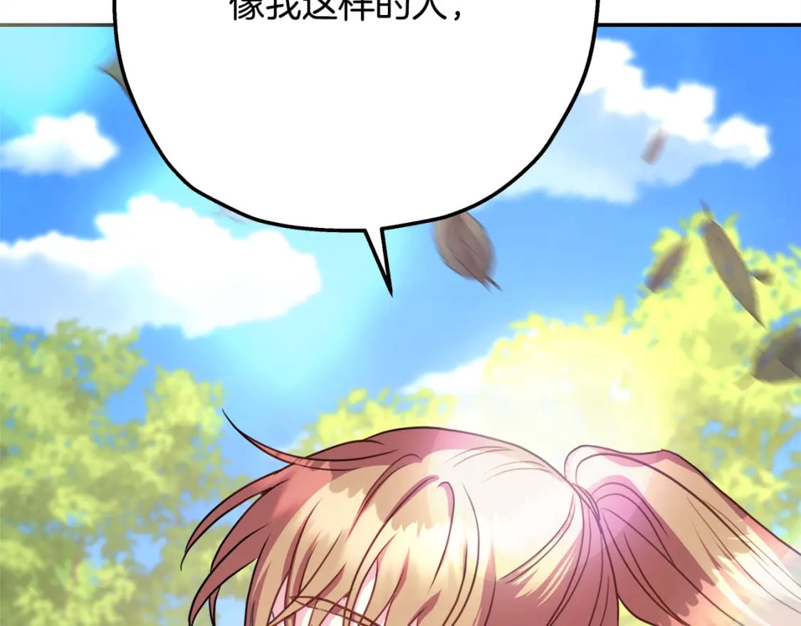 番外四 玛诺思与利威尔（莉泰拉父母）下88