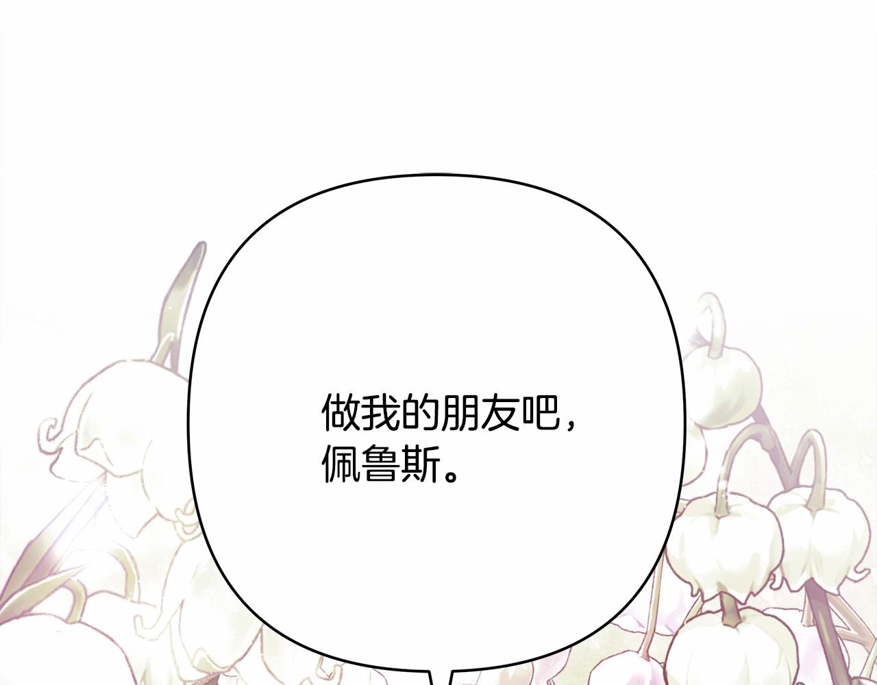 第5话 大公的胸膛，安全感十足！180