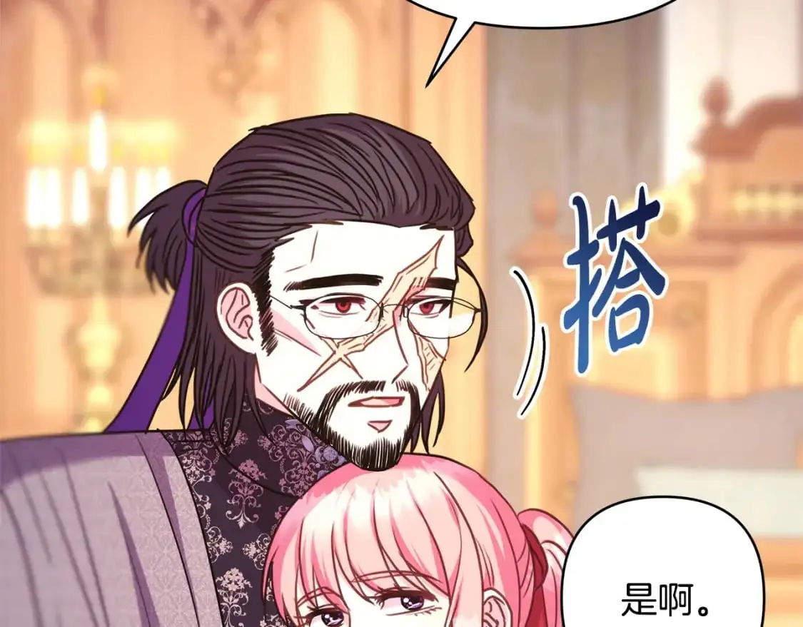 第82话 红眼睛的秘密273