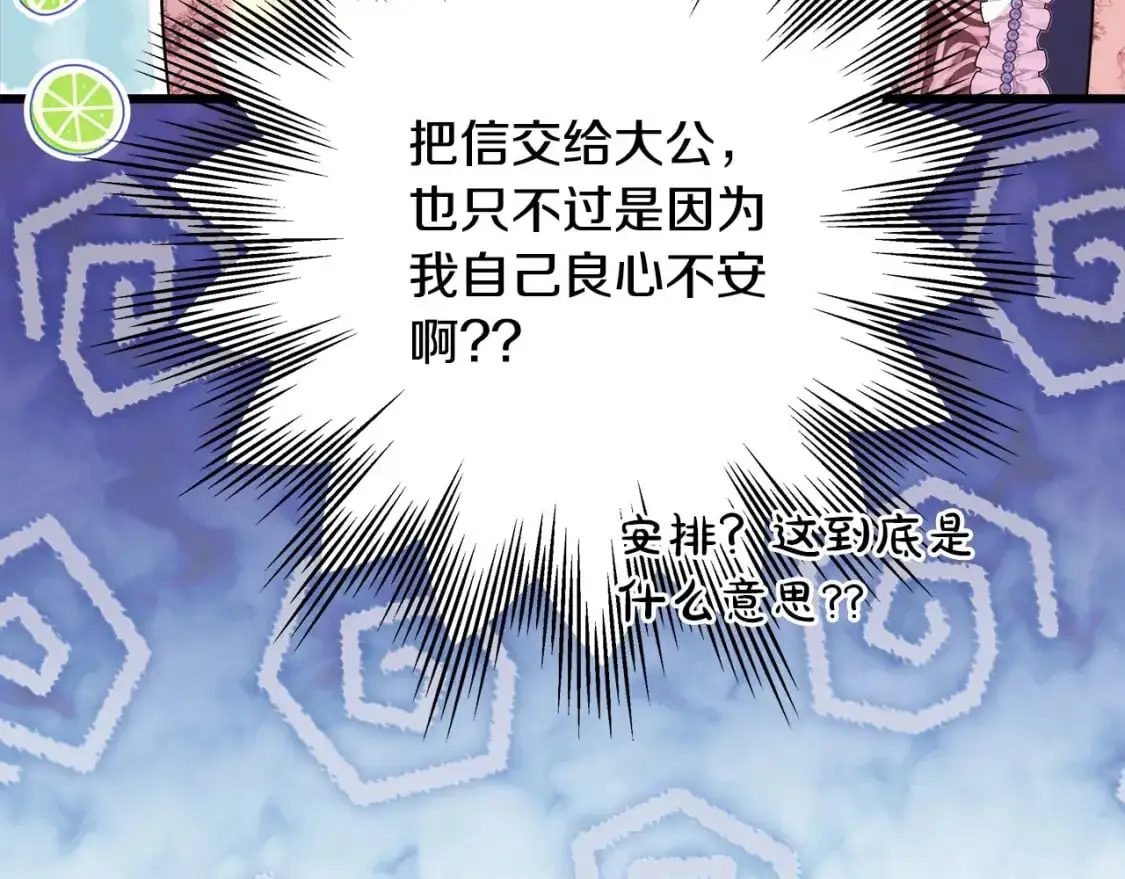 第89话 家人的礼物166