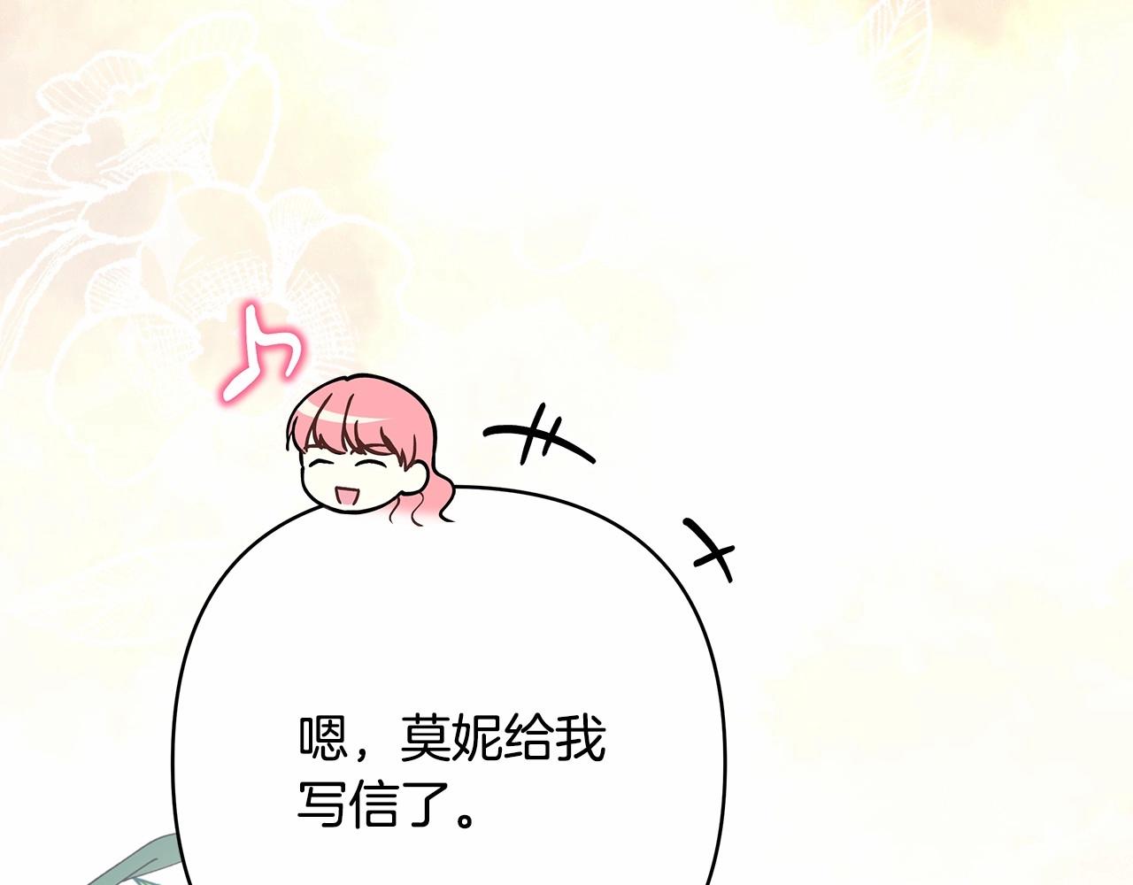 第40话 高级沐浴剂29