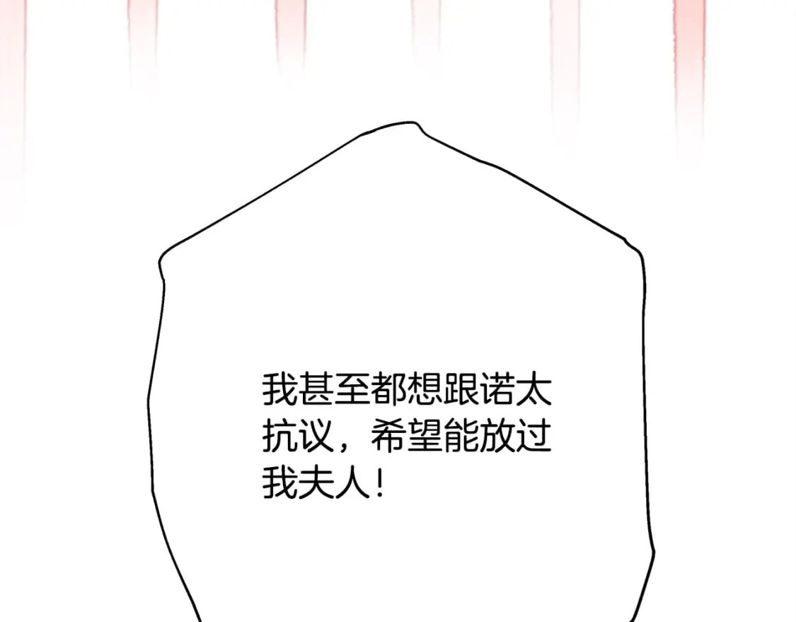 第65话 送给老婆的礼物210
