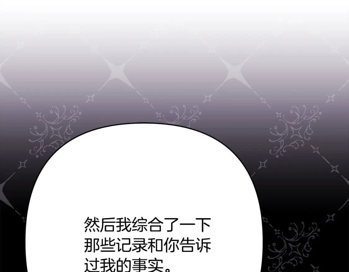 第75话 理发师大公上线22