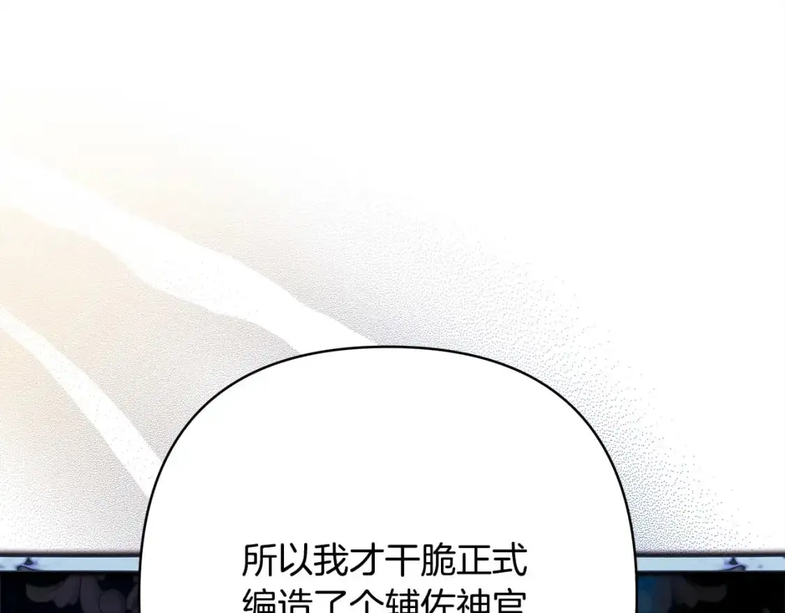 第85话 我也不是完美的存在198