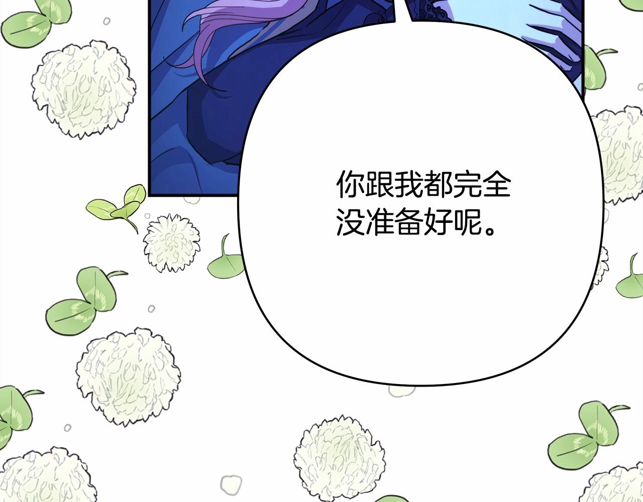 第16话 沉浸式亲吻94