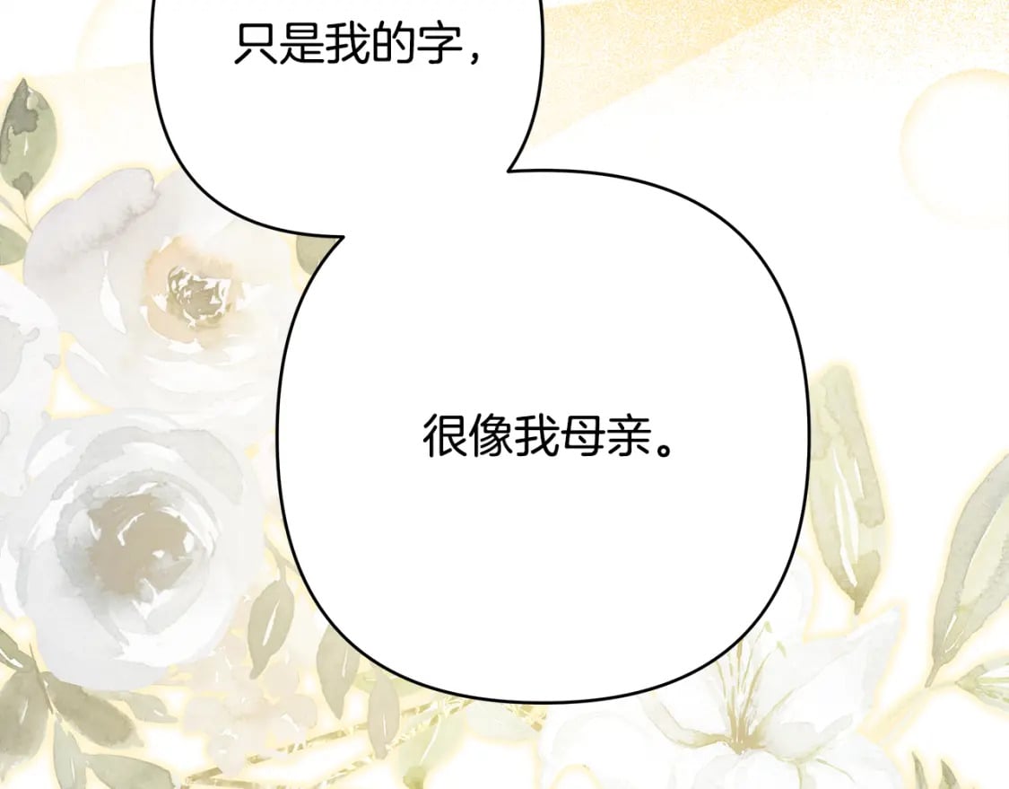 番外二 希维亚与卡利普斯（佩鲁斯父母）下174