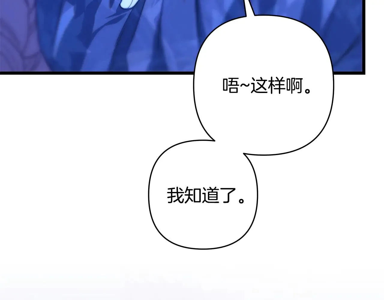 第105话 依然选择相信191