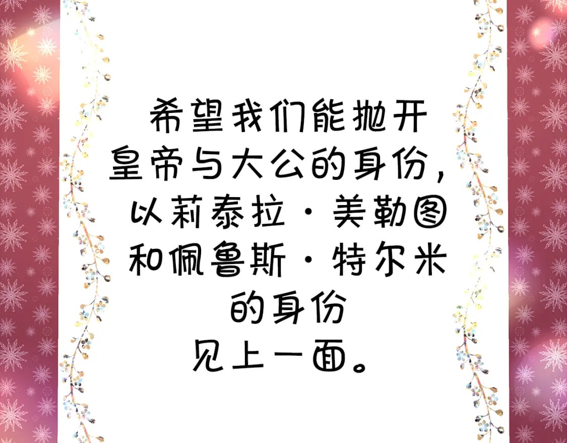 第54话 丢失的那五年245