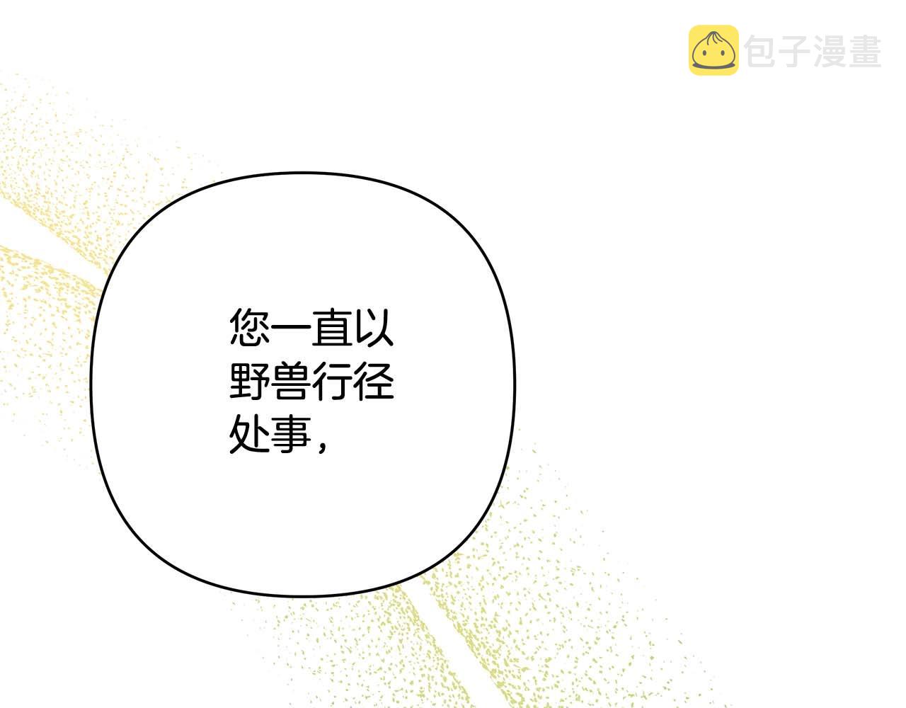 第37话 北方大熊vs兔子夫人143