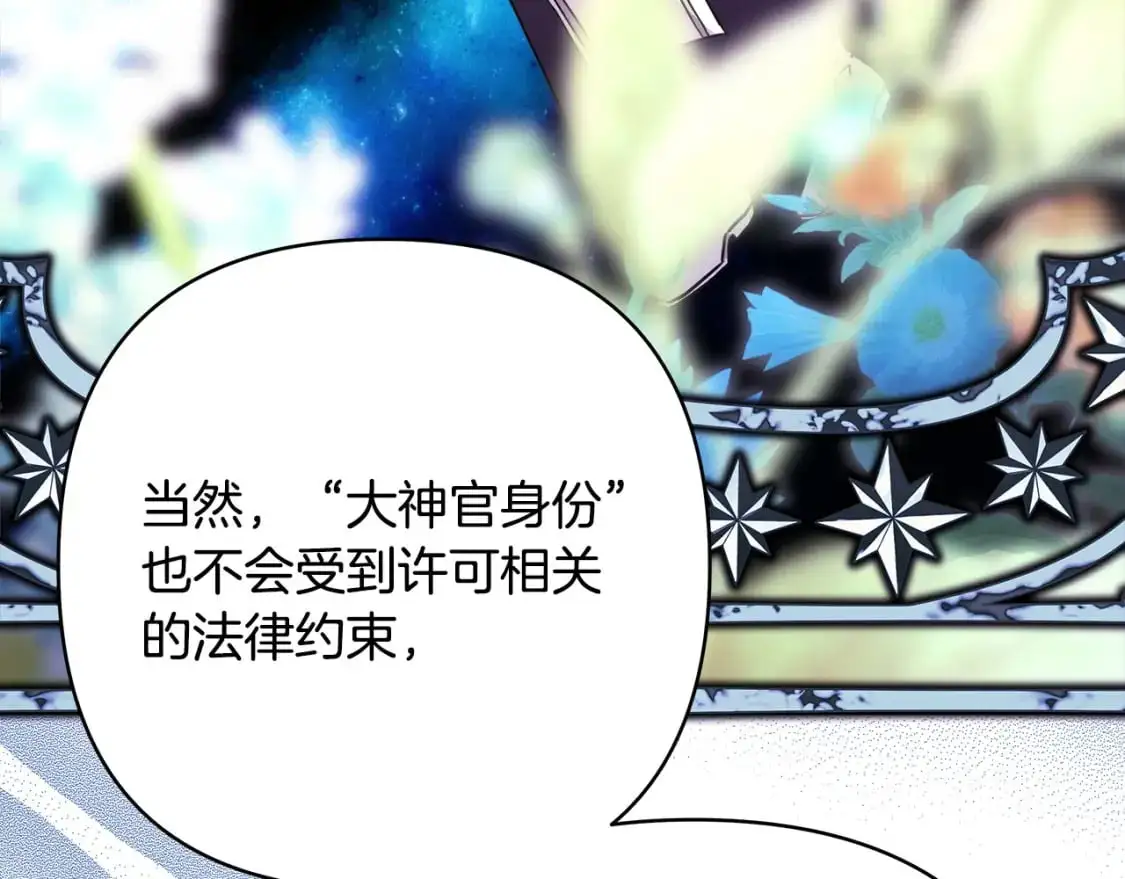 第85话 我也不是完美的存在201