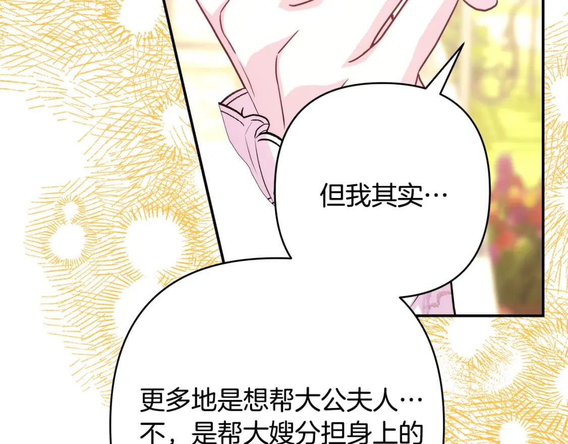 第65话 送给老婆的礼物116