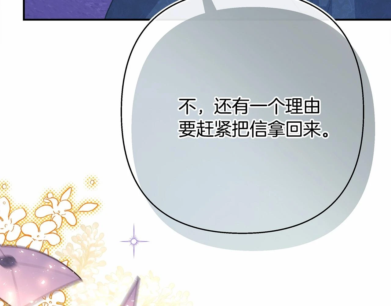 第二季启 大公的守护好硬核！83