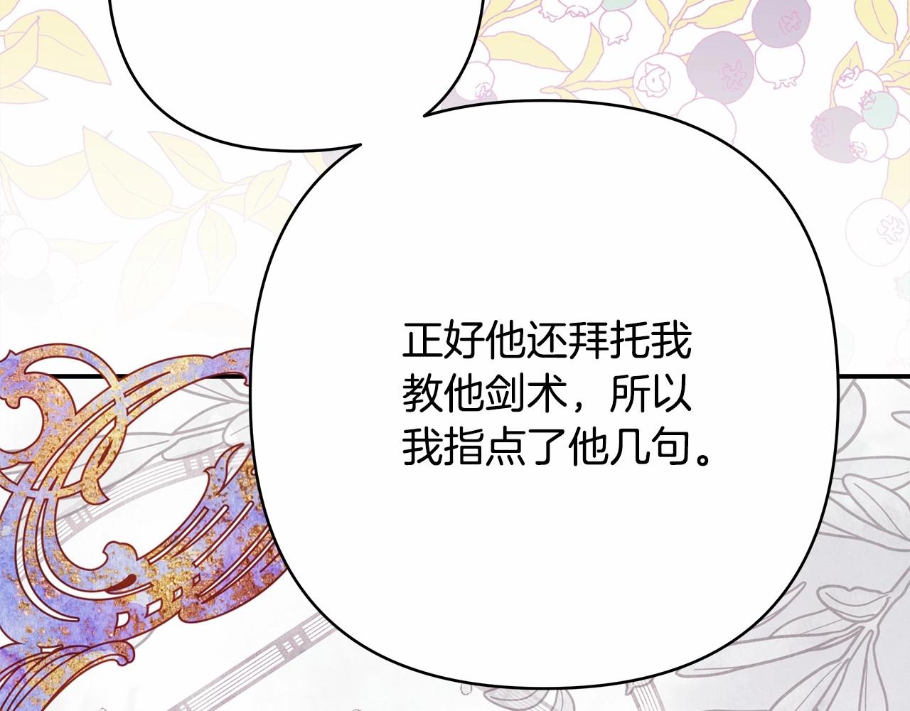 第29话 一整晚都没法好好睡29