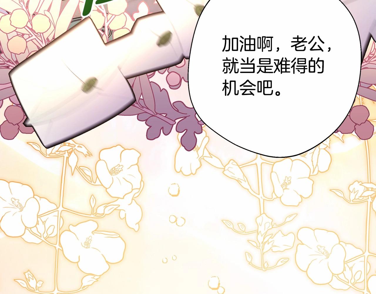 第40话 高级沐浴剂67