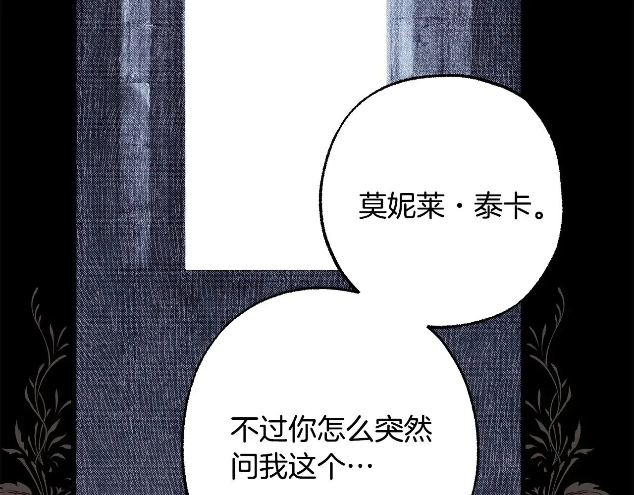 第105话 依然选择相信71