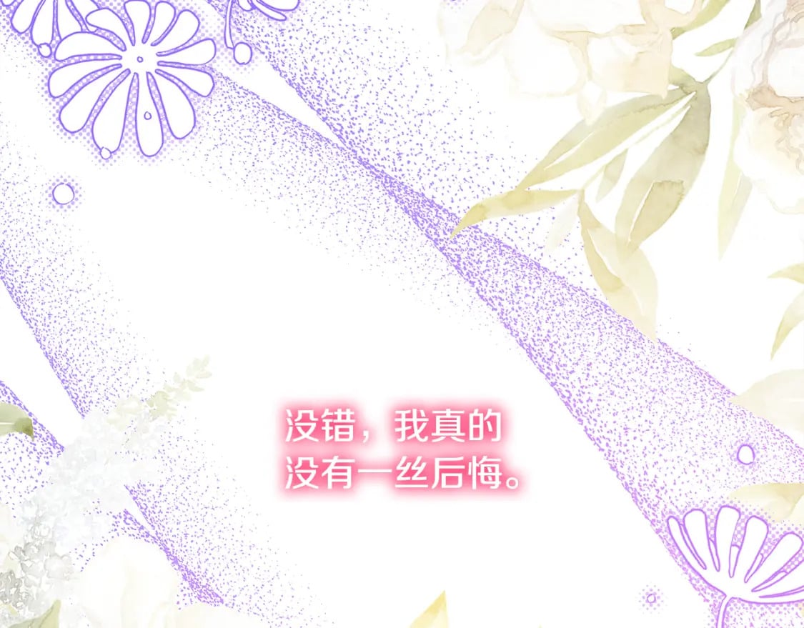 番外四 玛诺思与利威尔（莉泰拉父母）下186