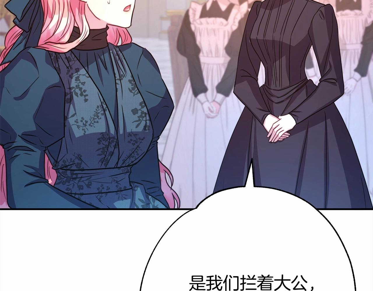 第11话 被岳父“嫌弃”的大公207