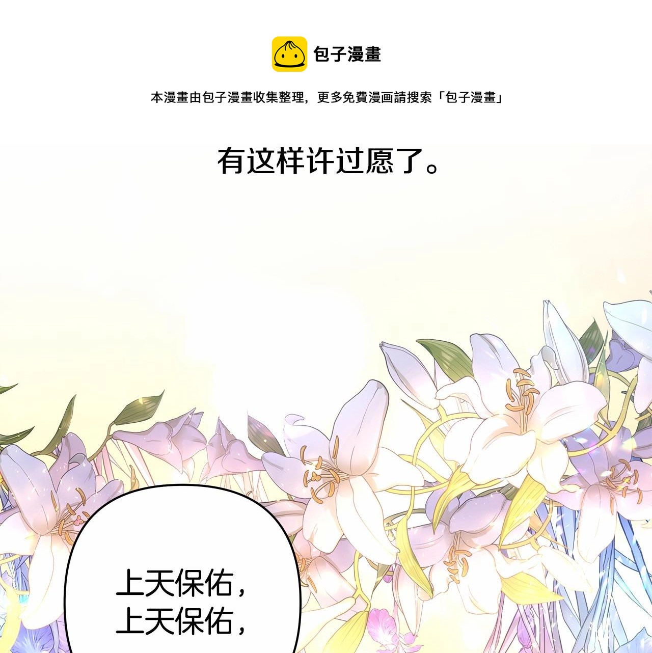 第14话 神的旨意就是必须一起贴贴147