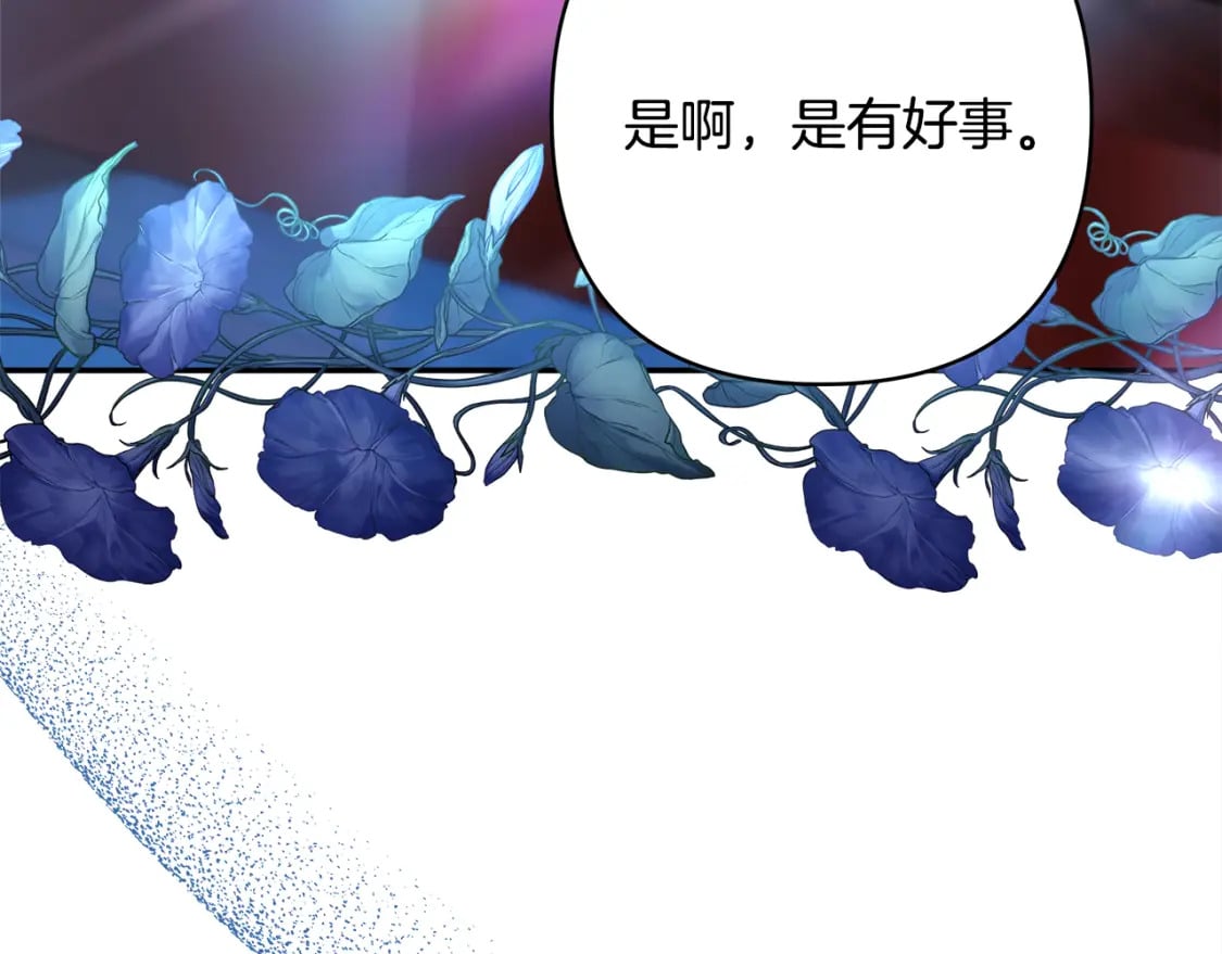 第52话 千挑万选的礼物5