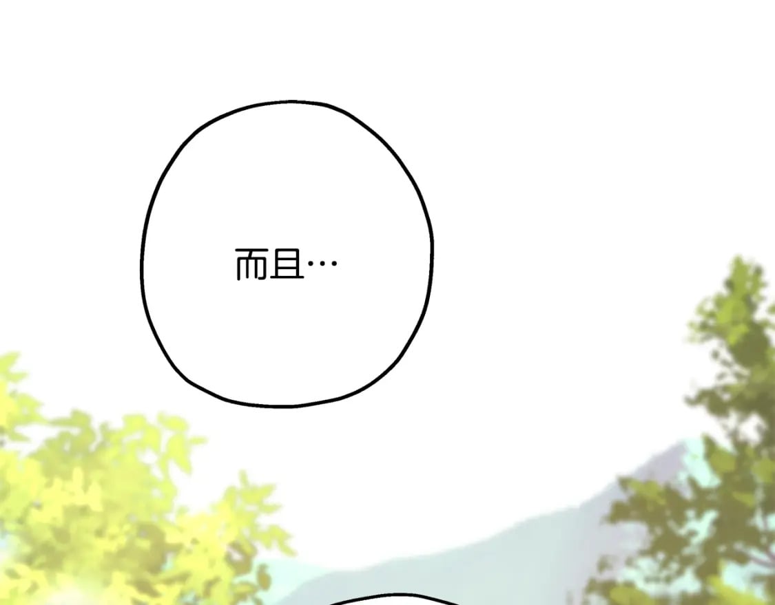 番外四 玛诺思与利威尔（莉泰拉父母）下77