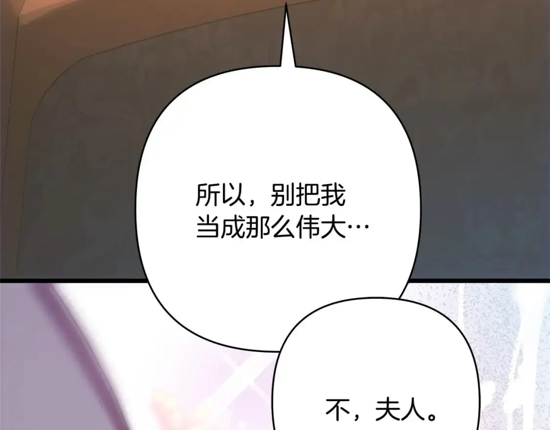 第82话 红眼睛的秘密169
