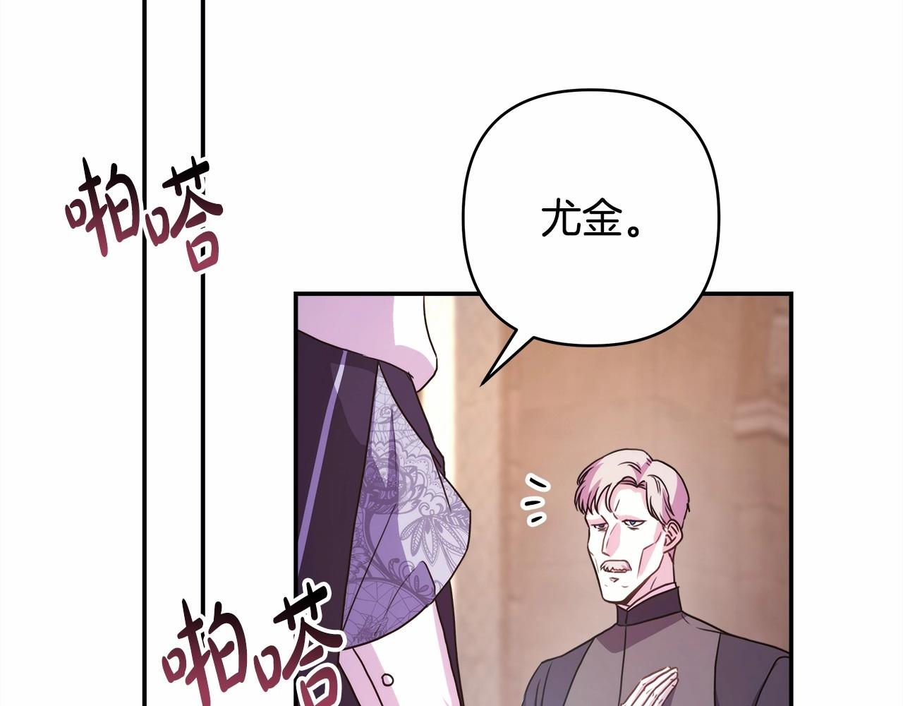 第6话 扑倒大公，我磕到了107