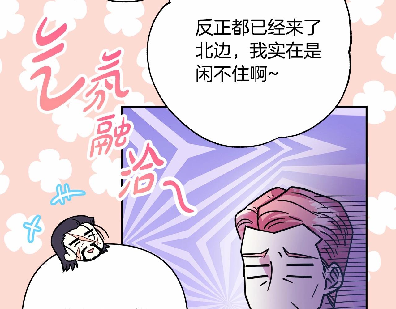 第11话 被岳父“嫌弃”的大公67