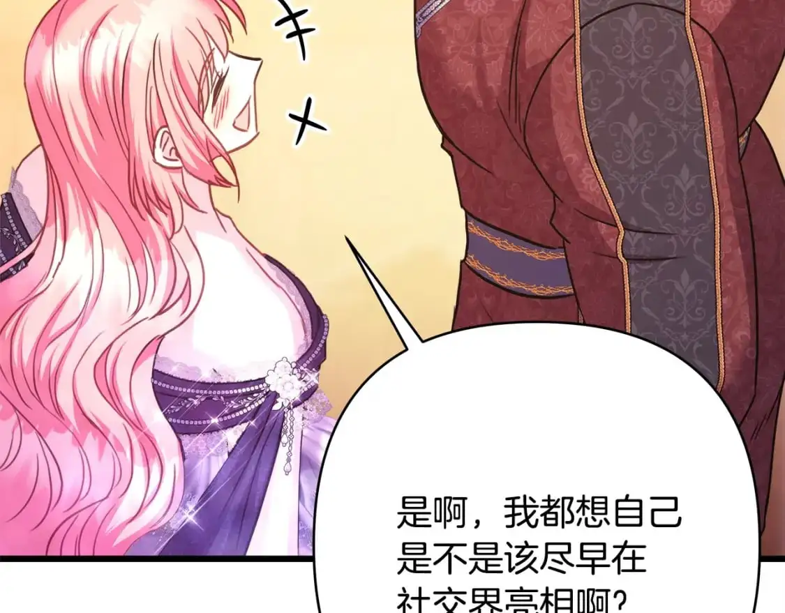 第77话 久违的宴会237