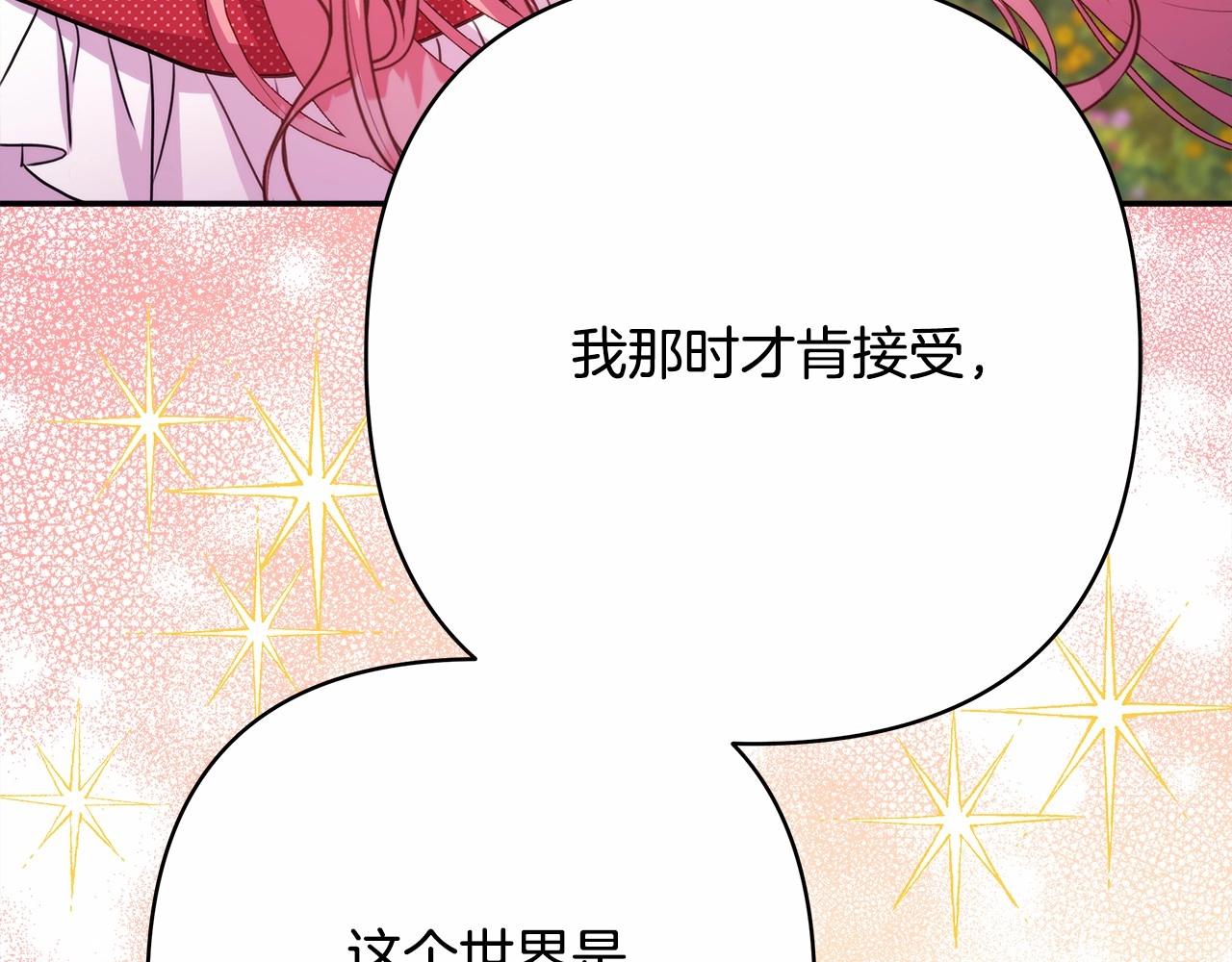 第30话 野餐再次交心104