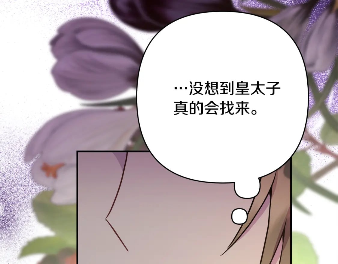 第56话 来场说走就走的旅行67