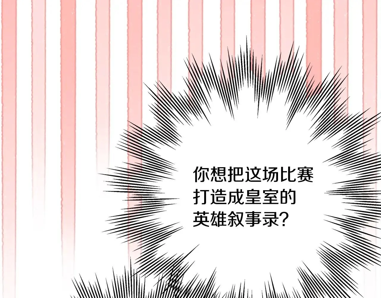 第97话 老公天下第一121