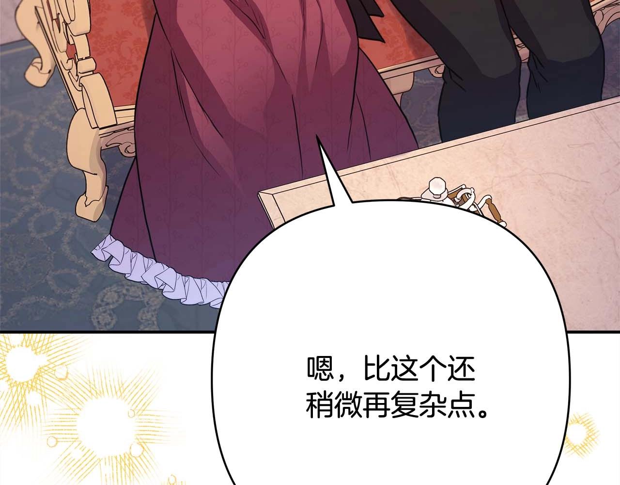 第26话 嫉妒的对象37