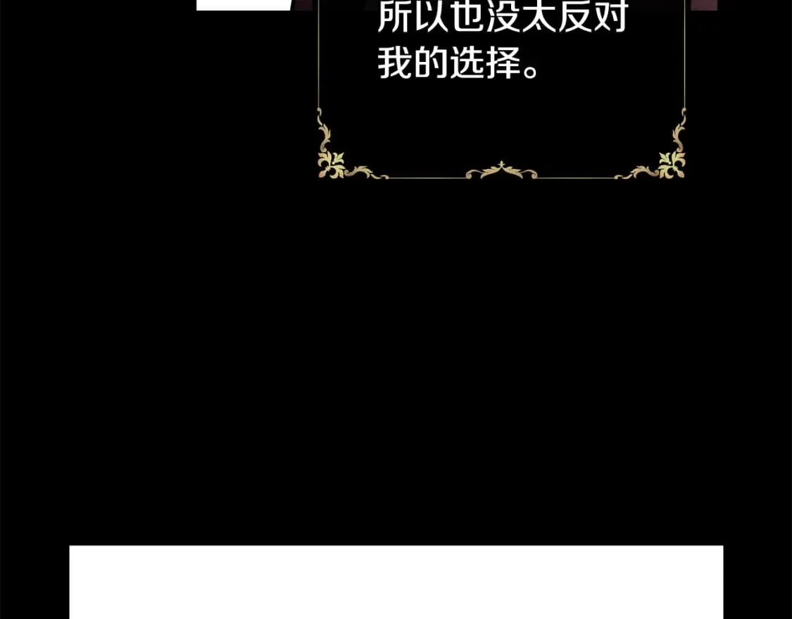 第二季完结篇 你说她还活着？131