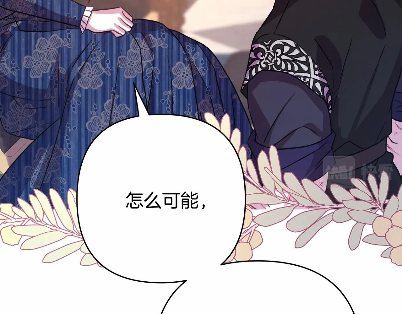 第9话 野兽大公的温柔公主抱197