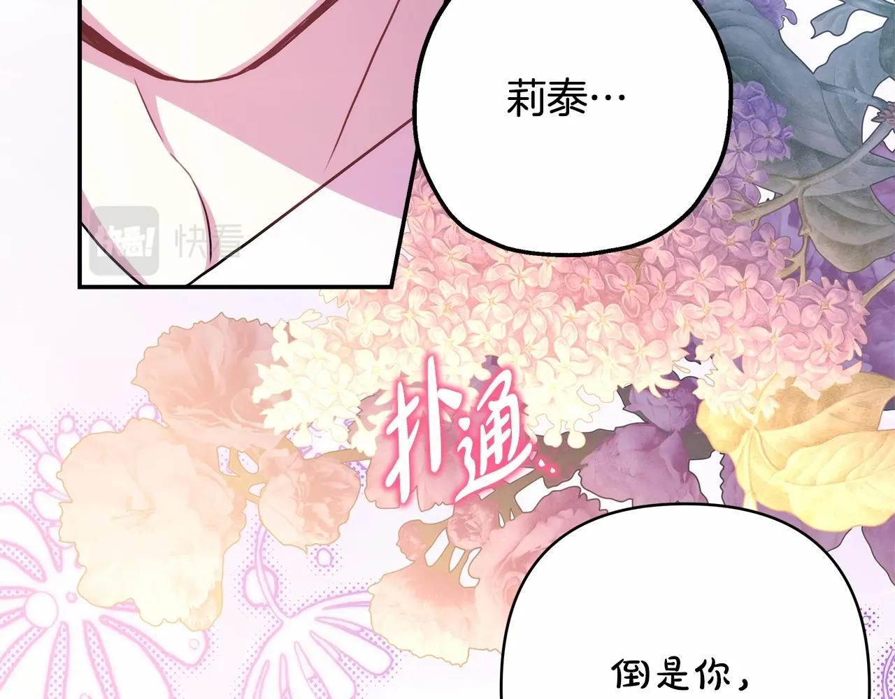 第43话 我是最可爱的！208