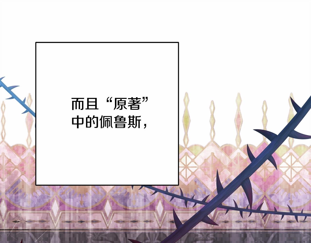 第20话 只想和爱人过上甜蜜生活82