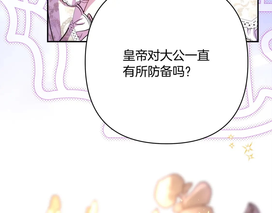 第65话 送给老婆的礼物51
