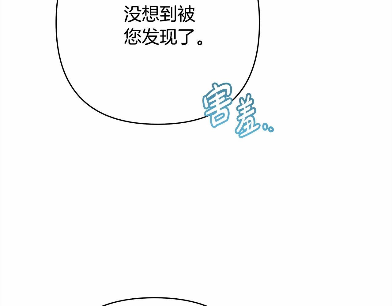 第11话 被岳父“嫌弃”的大公119
