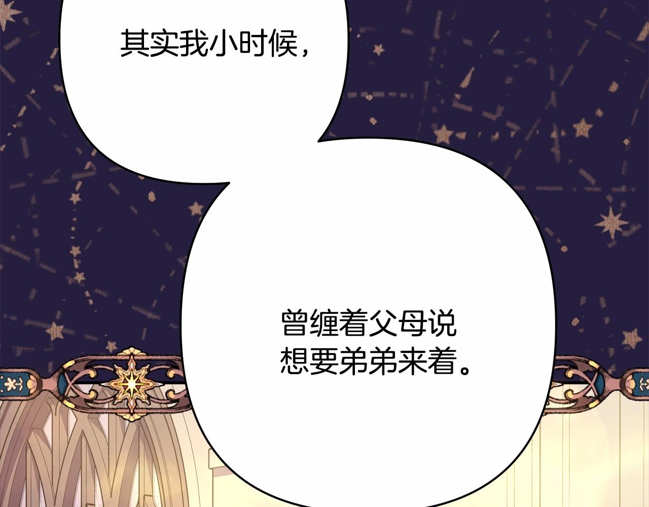第39话 大公是懂哄睡觉的188