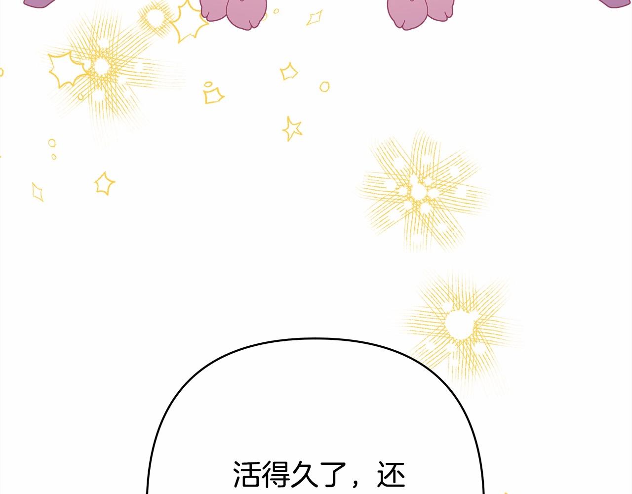 第39话 大公是懂哄睡觉的254