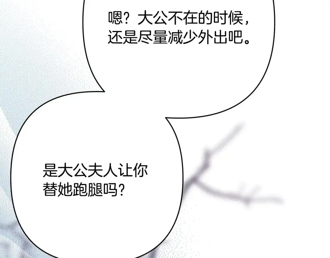 第85话 我也不是完美的存在292