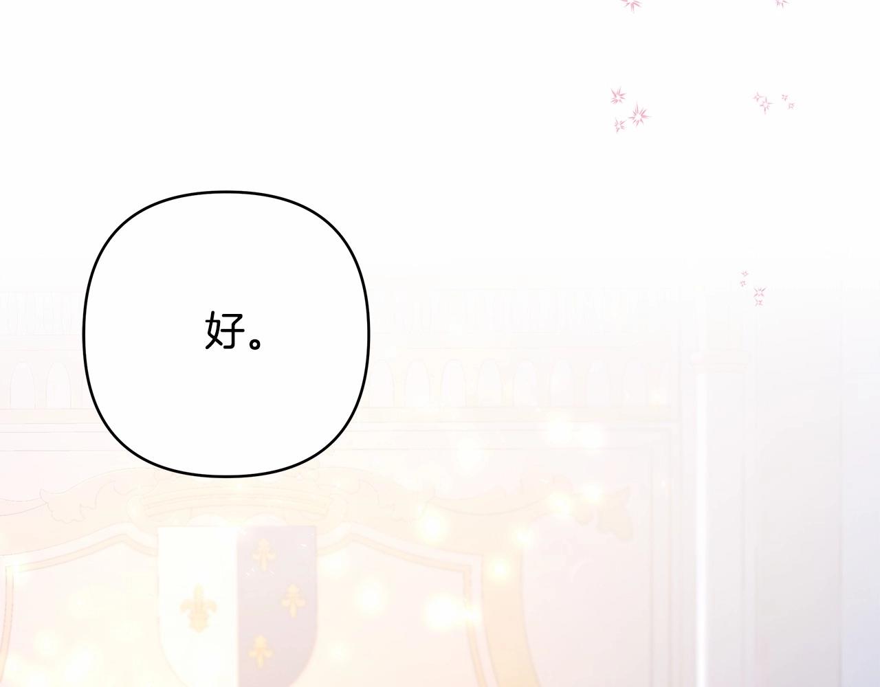 第5话 大公的胸膛，安全感十足！72