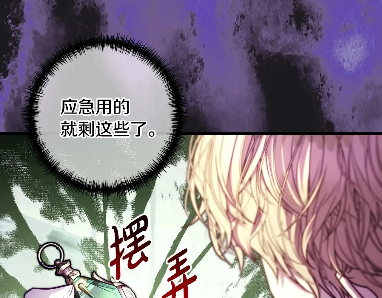 第99话 暗中相助34