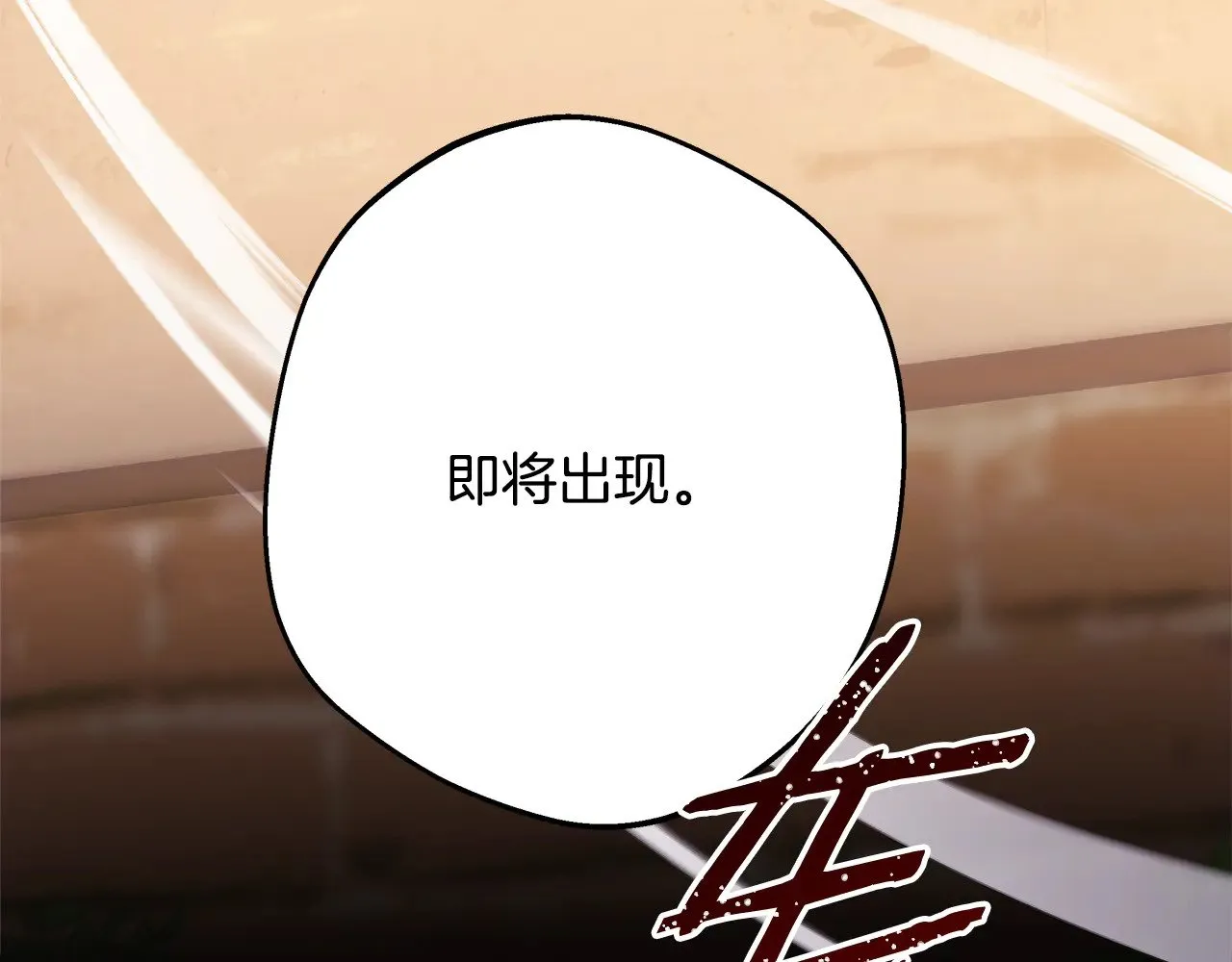 第91话 新计划301
