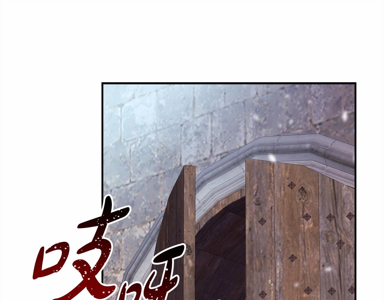 第1话 大公的第一眼，就令人“心醉”16