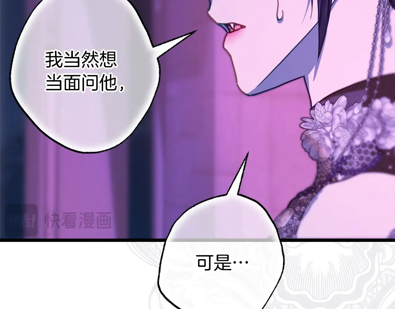 第105话 依然选择相信180