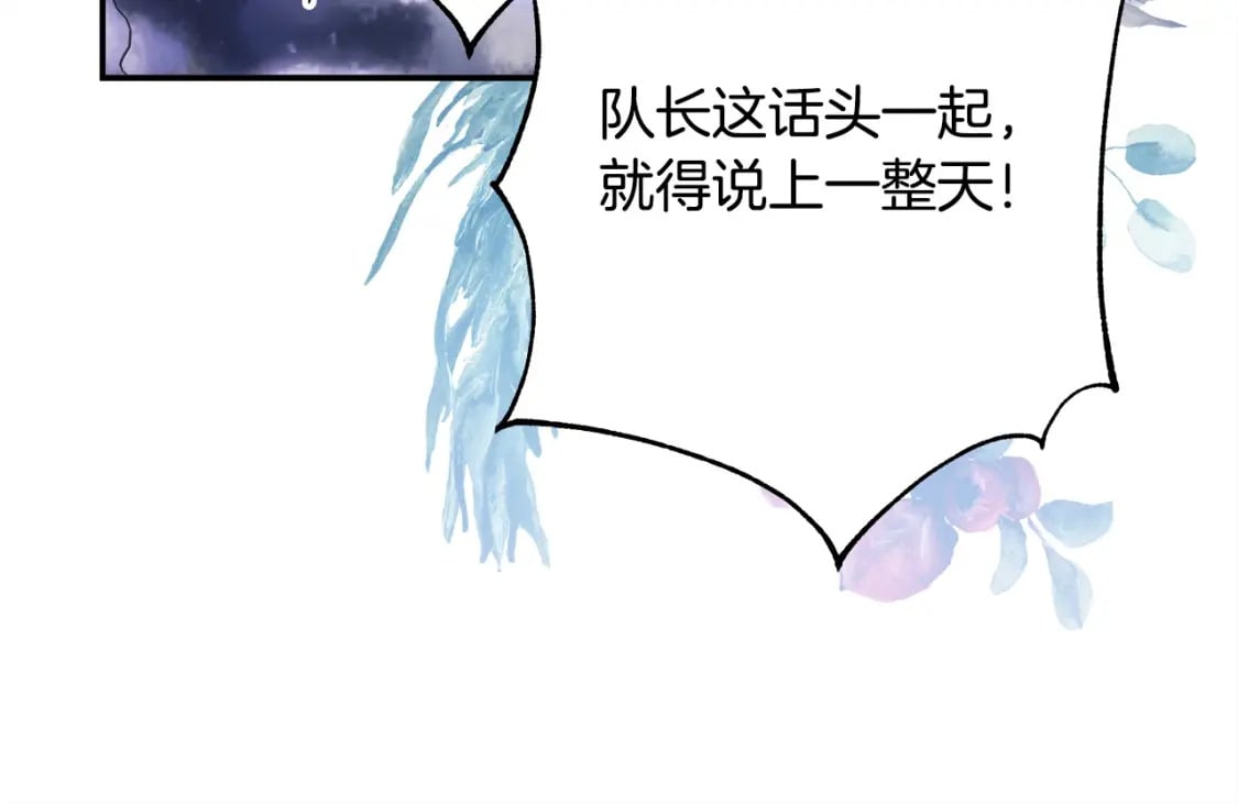 第74话 让骑士团看看我的能力74