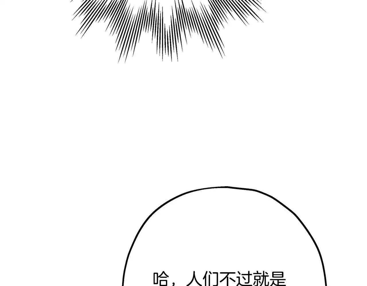 第101话 神官的祝福81