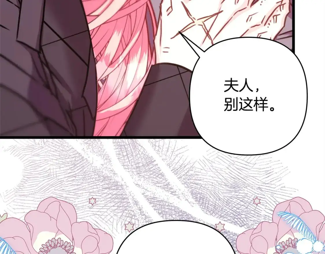 第87话 夫妻同心，其利断金241