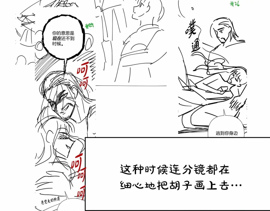 迟来的后记：作者创作心路历程揭秘！151